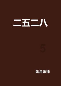 豪华酒店大逃生